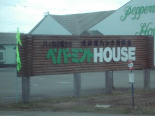 �y�p�[�~���g�n�E�X